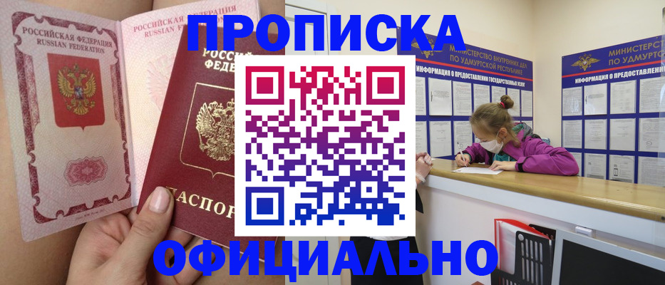 прописка для школы в Тейково