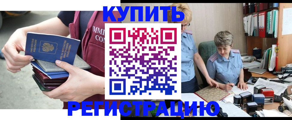 временная регистрация гарантия в Тейково