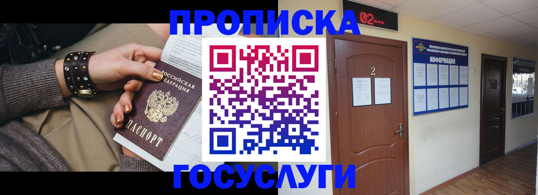 временная регистрация адрес в Тейково