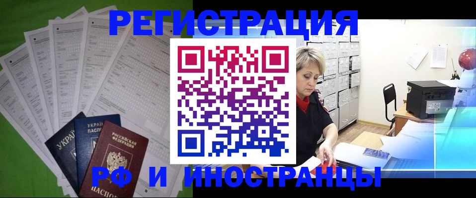 миграционный учет в Тейково