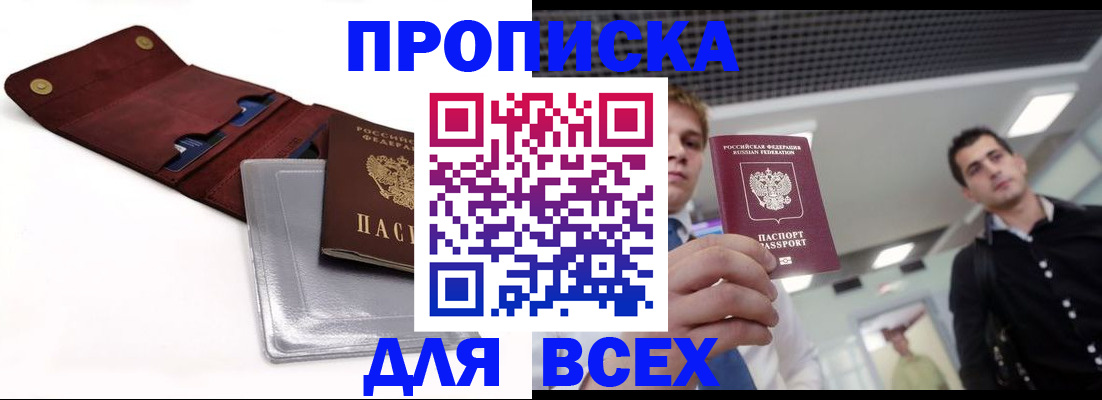 прописка паспорт в Тейково