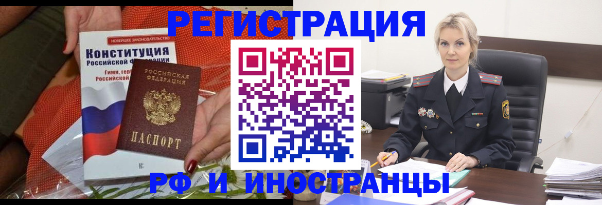 временная регистрация законно в Тейково